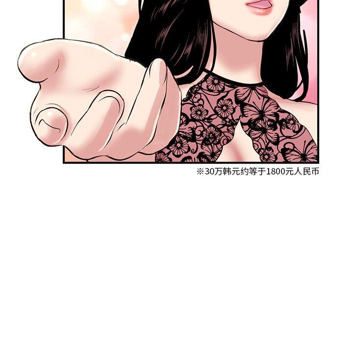 [韩国漫画] 深夜网吧 剧情,熟女人妻#[177P]-29
