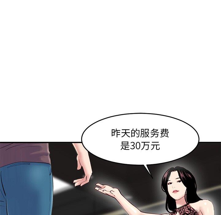 [韩国漫画] 深夜网吧 剧情,熟女人妻#[177P]-32