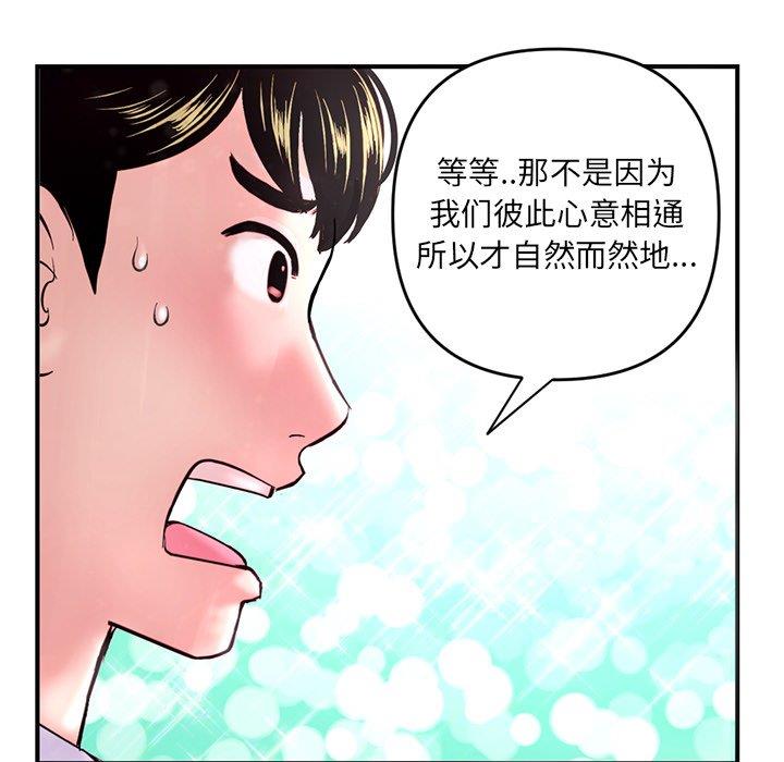 [韩国漫画] 深夜网吧 剧情,熟女人妻#[177P]-35