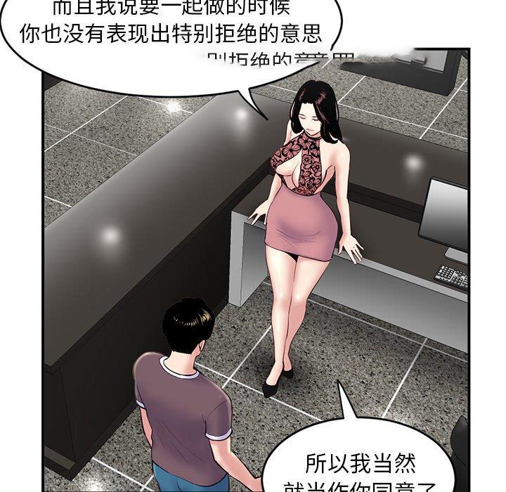 [韩国漫画] 深夜网吧 剧情,熟女人妻#[177P]-40