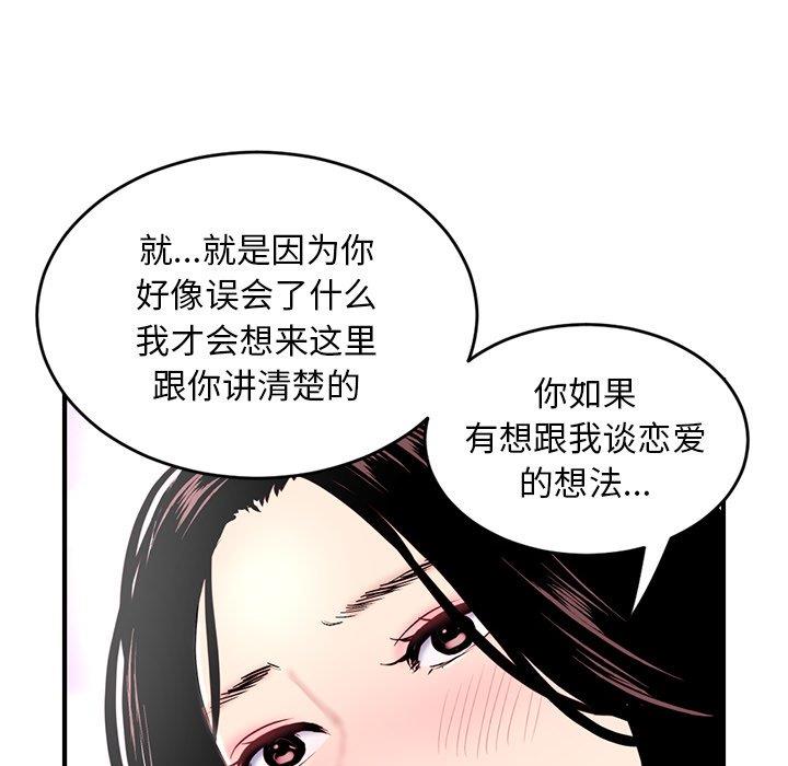 [韩国漫画] 深夜网吧 剧情,熟女人妻#[177P]-47