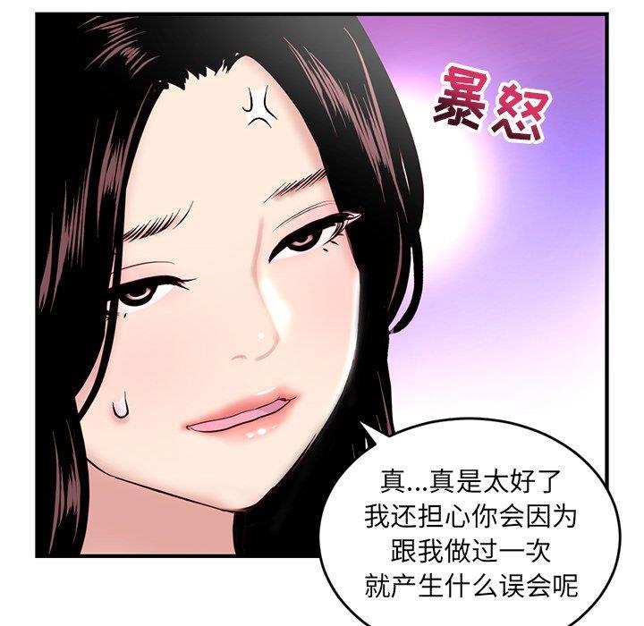 [韩国漫画] 深夜网吧 剧情,熟女人妻#[177P]-54