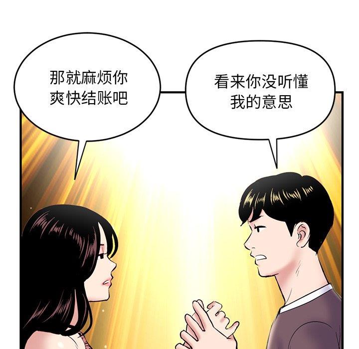 [韩国漫画] 深夜网吧 剧情,熟女人妻#[177P]-56