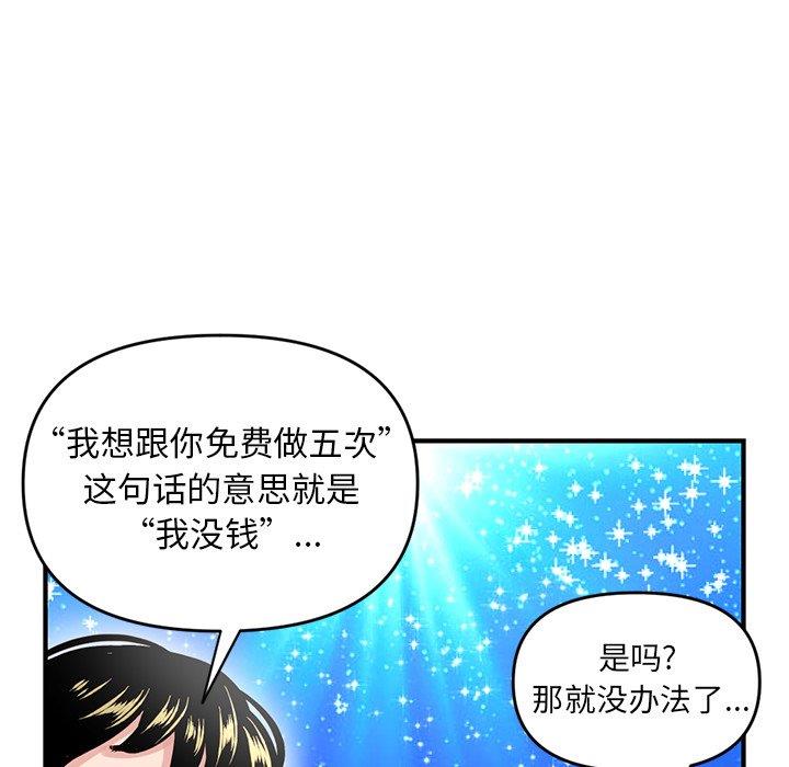 [韩国漫画] 深夜网吧 剧情,熟女人妻#[177P]-58