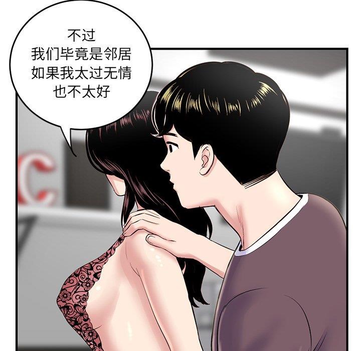 [韩国漫画] 深夜网吧 剧情,熟女人妻#[177P]-63