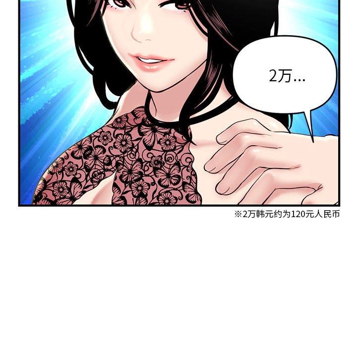 [韩国漫画] 深夜网吧 剧情,熟女人妻#[177P]-66