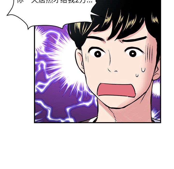 [韩国漫画] 深夜网吧 剧情,熟女人妻#[177P]-68