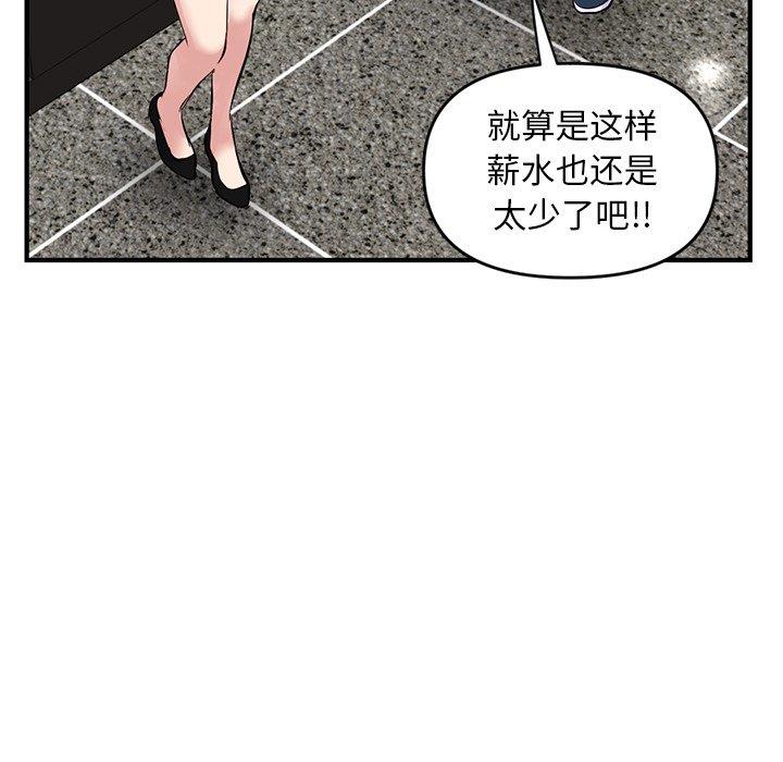 [韩国漫画] 深夜网吧 剧情,熟女人妻#[177P]-71