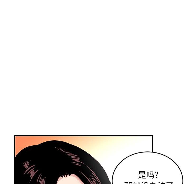 [韩国漫画] 深夜网吧 剧情,熟女人妻#[177P]-72