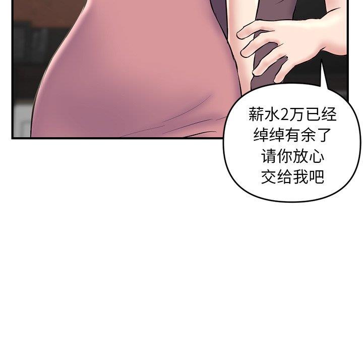 [韩国漫画] 深夜网吧 剧情,熟女人妻#[177P]-76