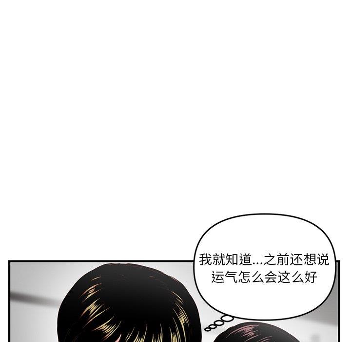 [韩国漫画] 深夜网吧 剧情,熟女人妻#[177P]-77