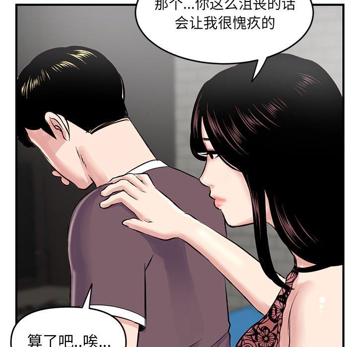 [韩国漫画] 深夜网吧 剧情,熟女人妻#[177P]-80