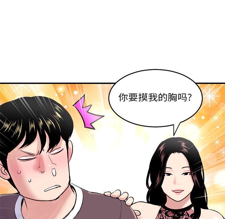[韩国漫画] 深夜网吧 剧情,熟女人妻#[177P]-82