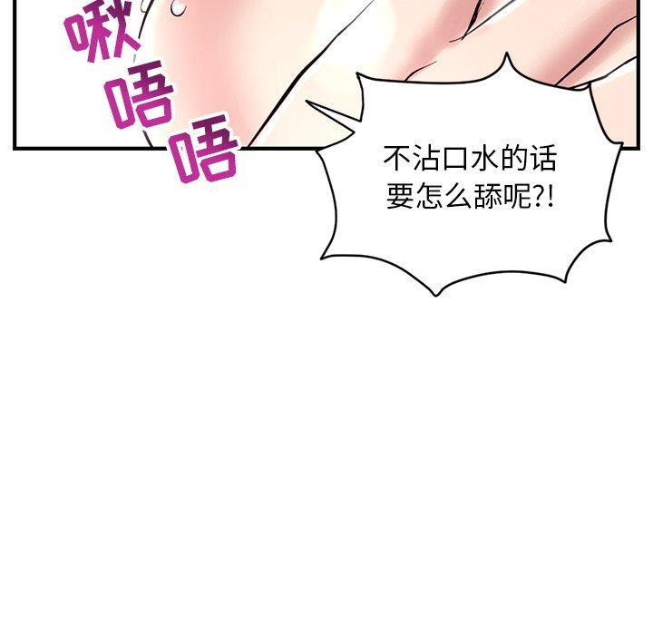 [韩国漫画] 深夜网吧 剧情,熟女人妻#[177P]-89