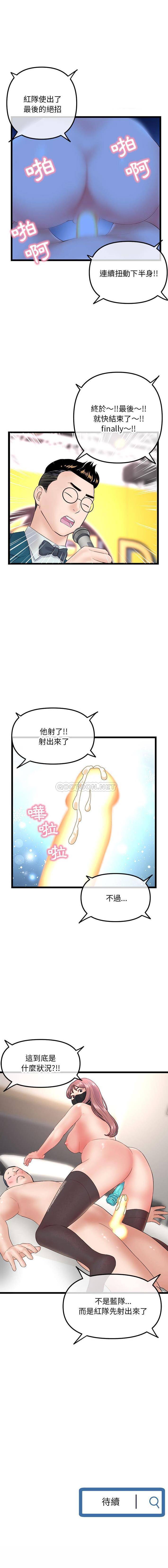 [韩国漫画] 深夜网吧 剧情,熟女人妻#[16P]-16