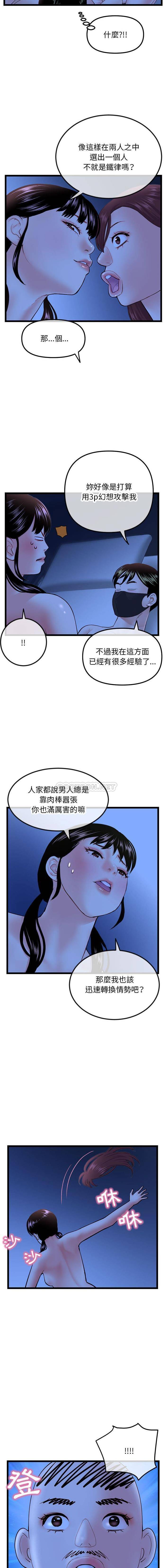[韩国漫画] 深夜网吧 剧情,熟女人妻#[16P]-4