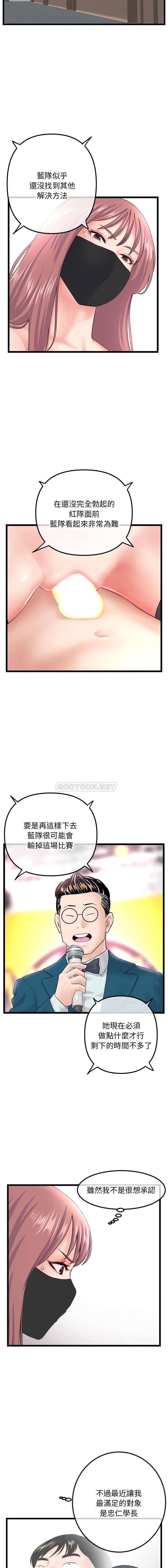 [韩国漫画] 深夜网吧 剧情,熟女人妻#[16P]-8