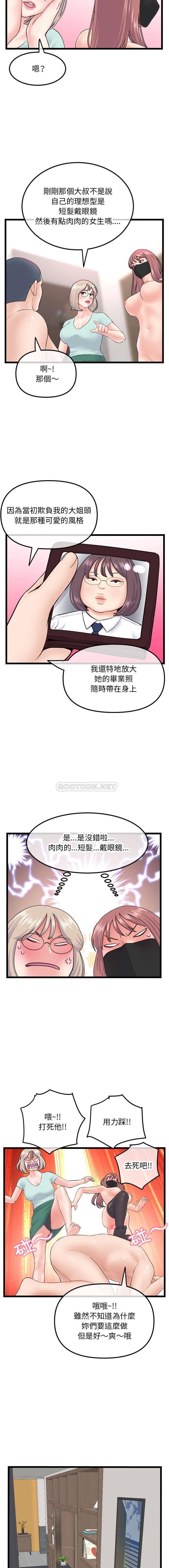 [韩国漫画] 深夜网吧 剧情,熟女人妻#[16P]-7