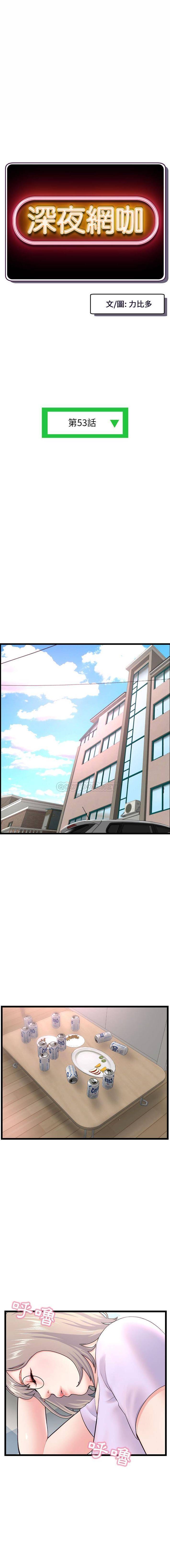 [韩国漫画] 深夜网吧 剧情,熟女人妻#[12P]-1