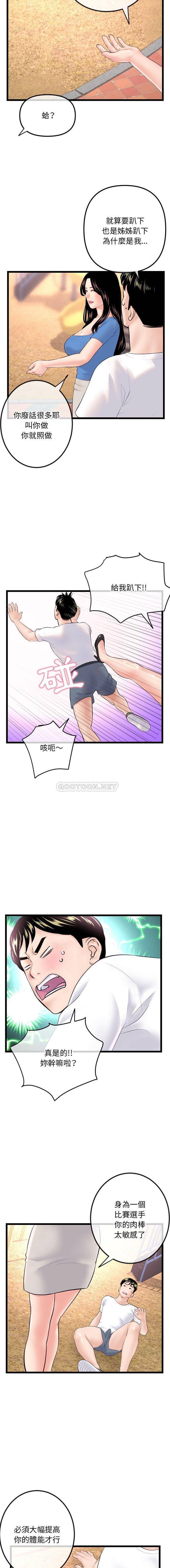[韩国漫画] 深夜网吧 剧情,熟女人妻#[12P]-8
