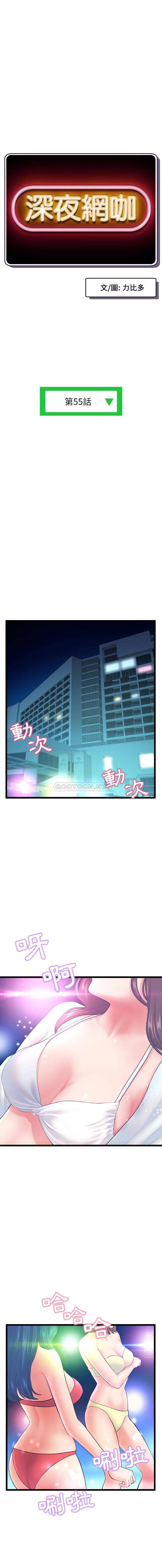 [韩国漫画] 深夜网吧 剧情,熟女人妻#[16P]-1