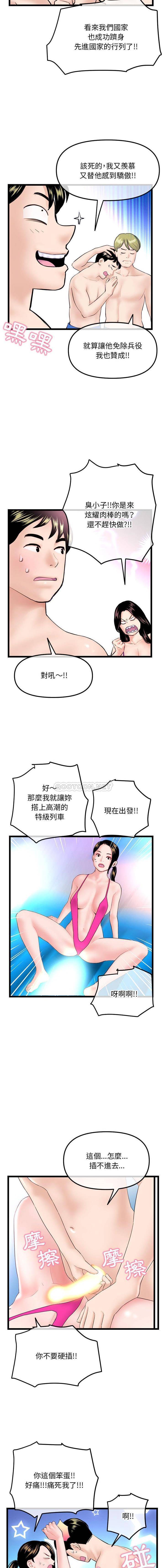 [韩国漫画] 深夜网吧 剧情,熟女人妻#[16P]-14