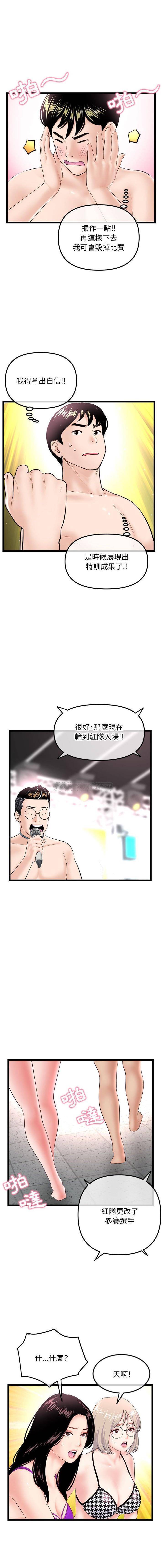 [韩国漫画] 深夜网吧 剧情,熟女人妻#[16P]-7