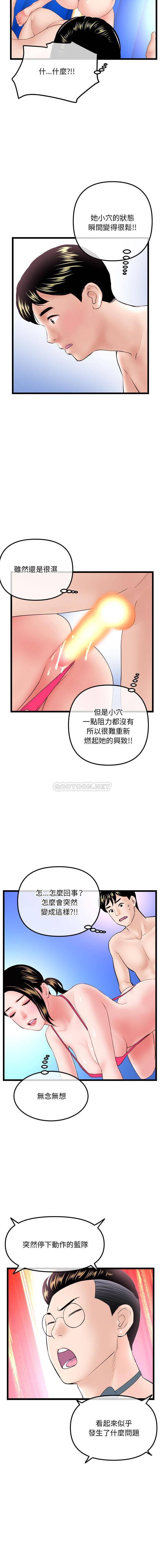 [韩国漫画] 深夜网吧 剧情,熟女人妻#[16P]-14