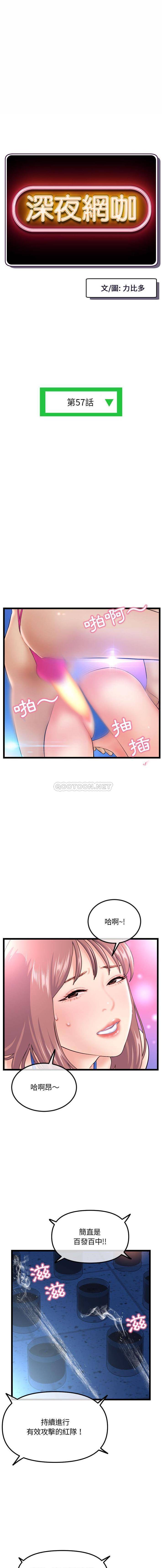 [韩国漫画] 深夜网吧 剧情,熟女人妻#[16P]-1