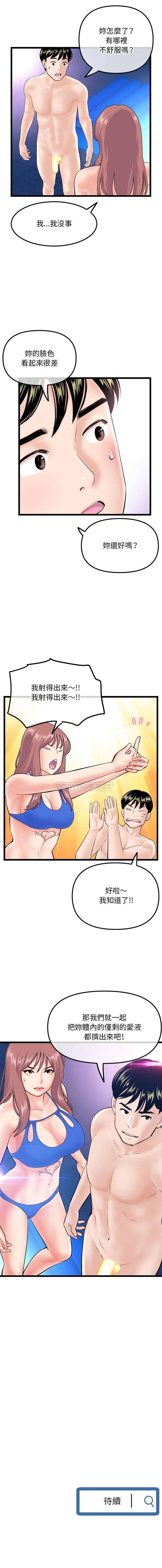 [韩国漫画] 深夜网吧 剧情,熟女人妻#[16P]-16