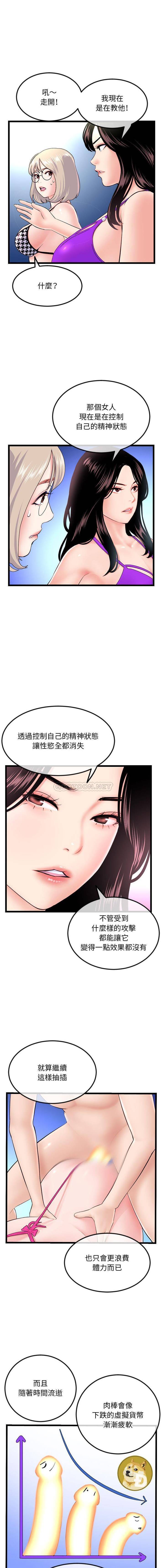 [韩国漫画] 深夜网吧 剧情,熟女人妻#[16P]-4