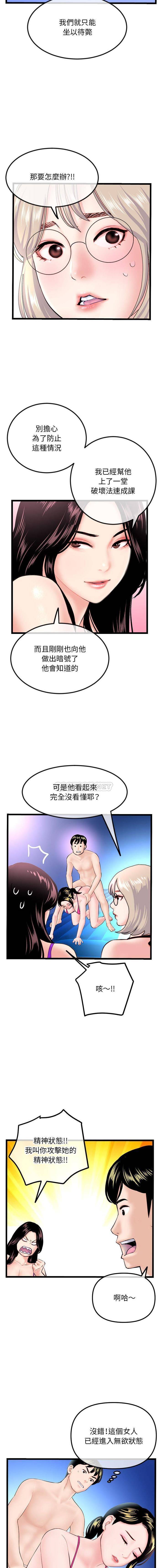[韩国漫画] 深夜网吧 剧情,熟女人妻#[16P]-5