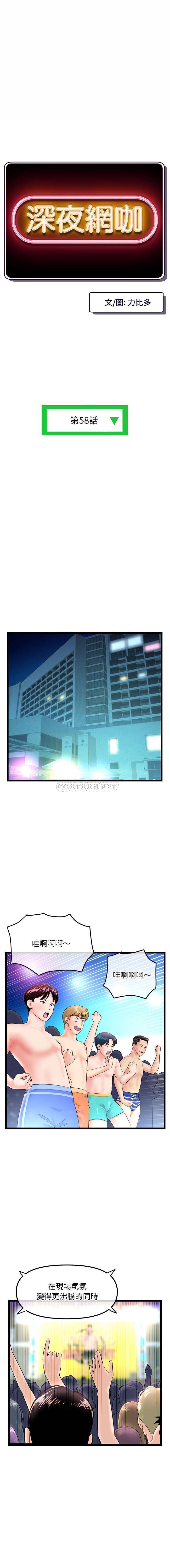 [韩国漫画] 深夜网吧 剧情,熟女人妻#[16P]-1
