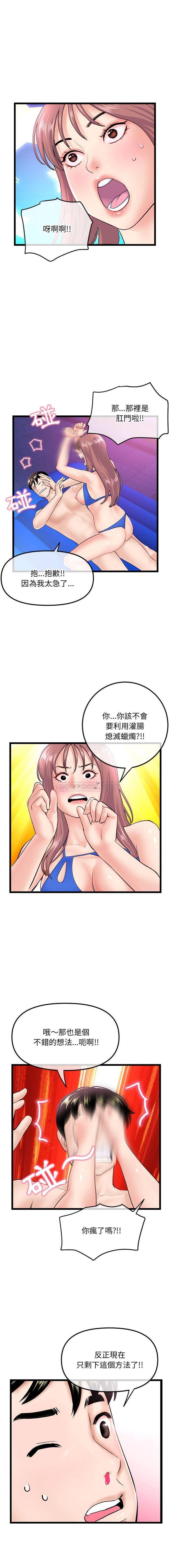 [韩国漫画] 深夜网吧 剧情,熟女人妻#[16P]-14