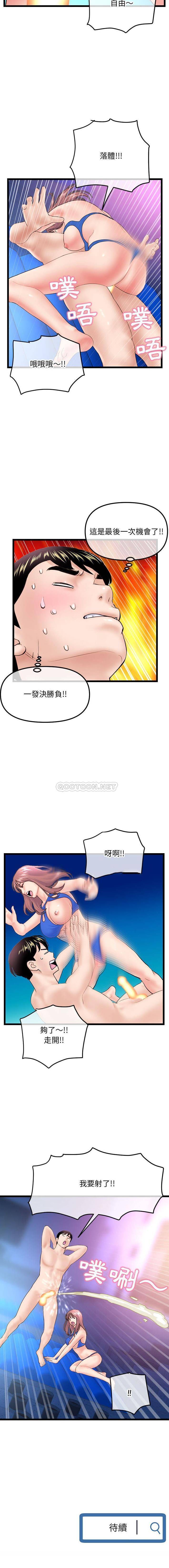 [韩国漫画] 深夜网吧 剧情,熟女人妻#[16P]-16