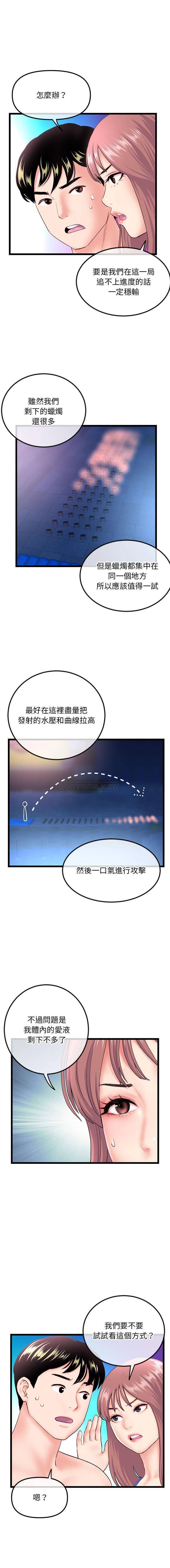 [韩国漫画] 深夜网吧 剧情,熟女人妻#[16P]-3