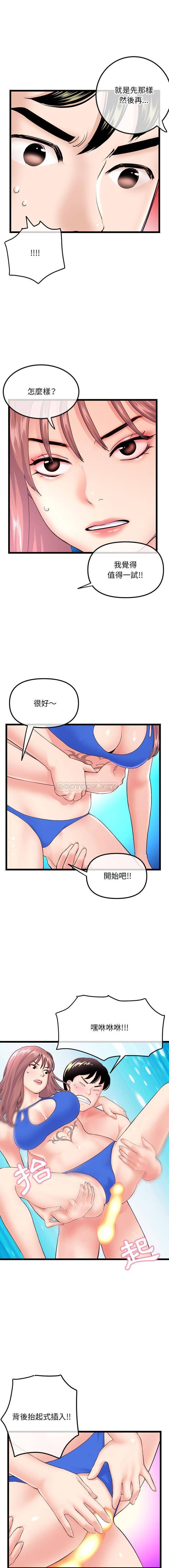 [韩国漫画] 深夜网吧 剧情,熟女人妻#[16P]-4