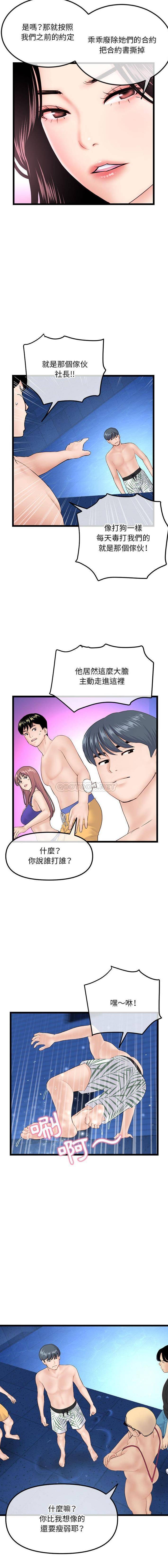 [韩国漫画] 深夜网吧 剧情,熟女人妻#[16P]-8