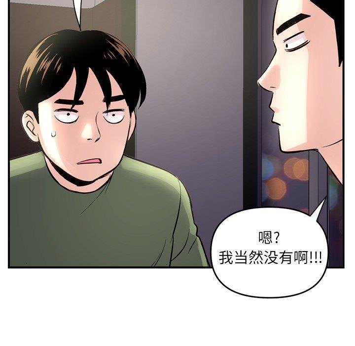 [韩国漫画] 深夜网吧 剧情,熟女人妻#[176P]-108