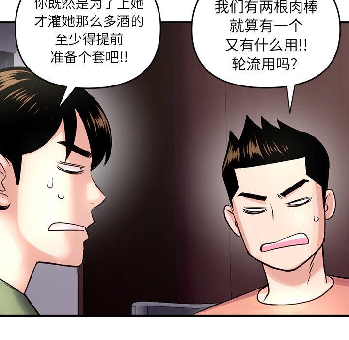 [韩国漫画] 深夜网吧 剧情,熟女人妻#[176P]-110