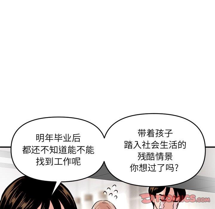 [韩国漫画] 深夜网吧 剧情,熟女人妻#[176P]-113