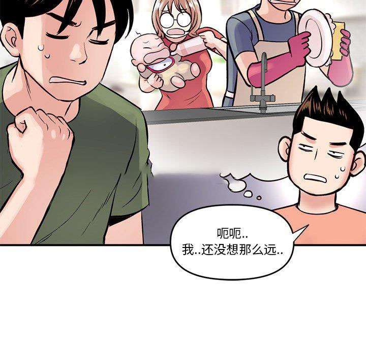 [韩国漫画] 深夜网吧 剧情,熟女人妻#[176P]-114
