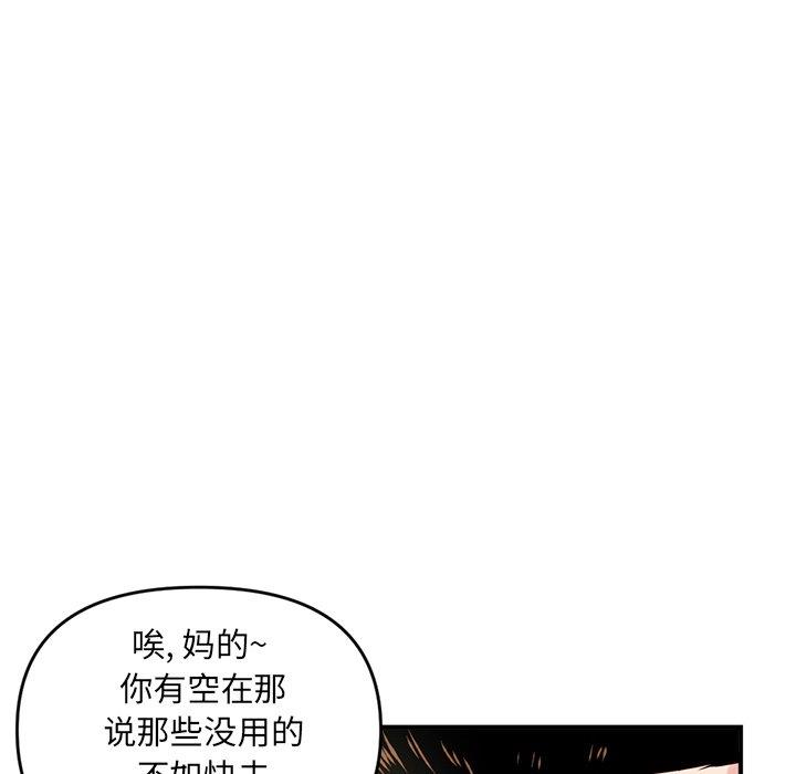 [韩国漫画] 深夜网吧 剧情,熟女人妻#[176P]-115
