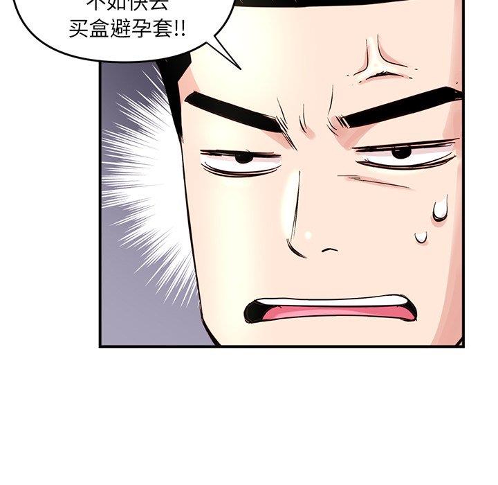 [韩国漫画] 深夜网吧 剧情,熟女人妻#[176P]-116