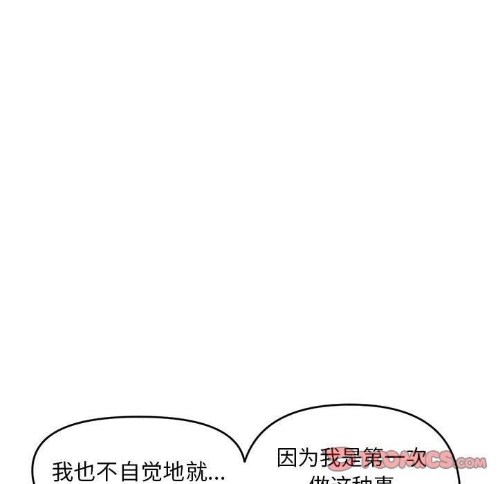 [韩国漫画] 深夜网吧 剧情,熟女人妻#[176P]-12