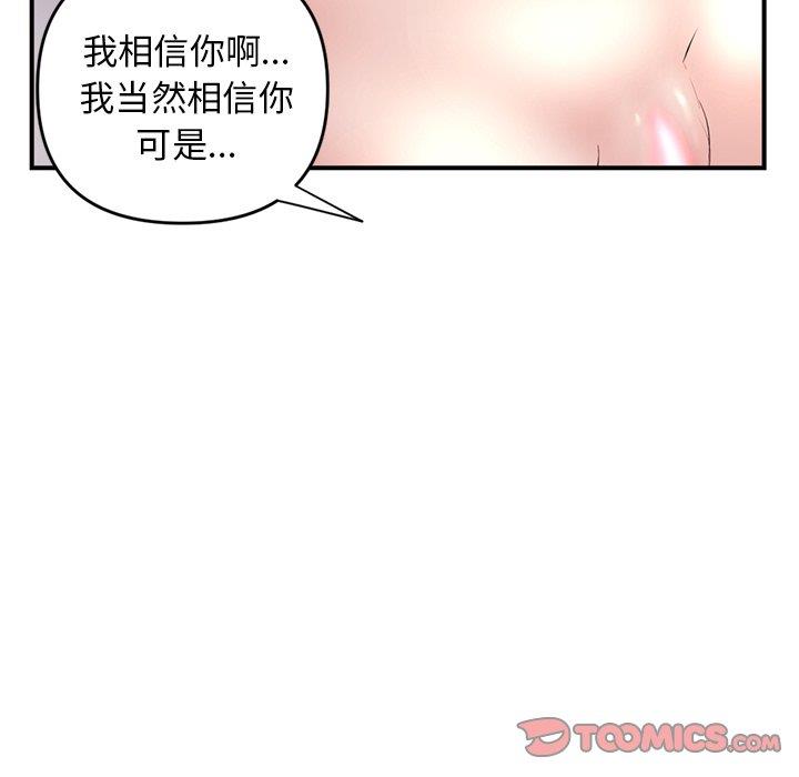 [韩国漫画] 深夜网吧 剧情,熟女人妻#[176P]-121