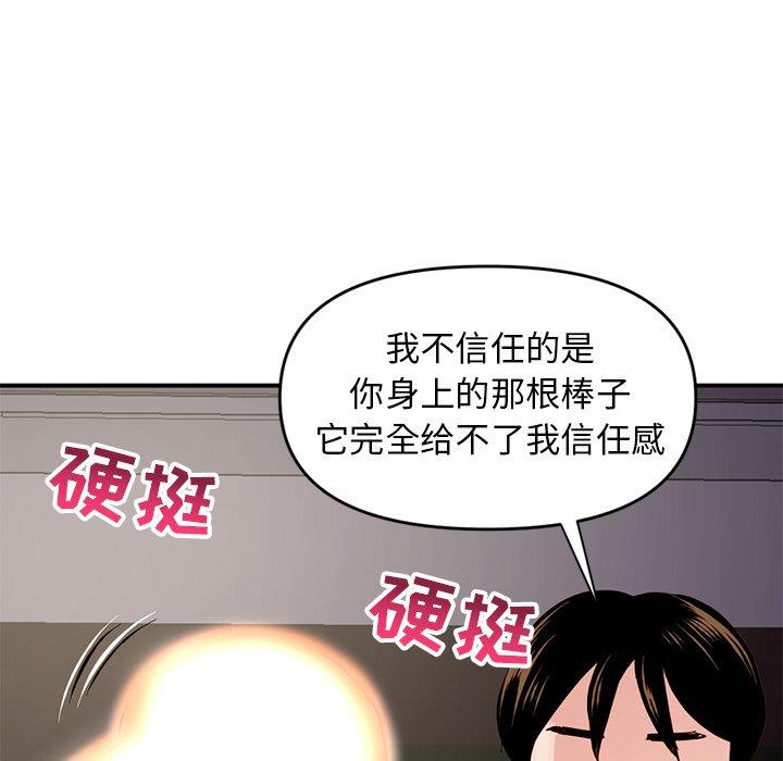 [韩国漫画] 深夜网吧 剧情,熟女人妻#[176P]-122