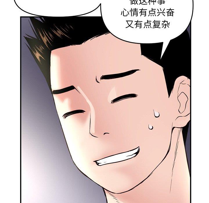 [韩国漫画] 深夜网吧 剧情,熟女人妻#[176P]-13