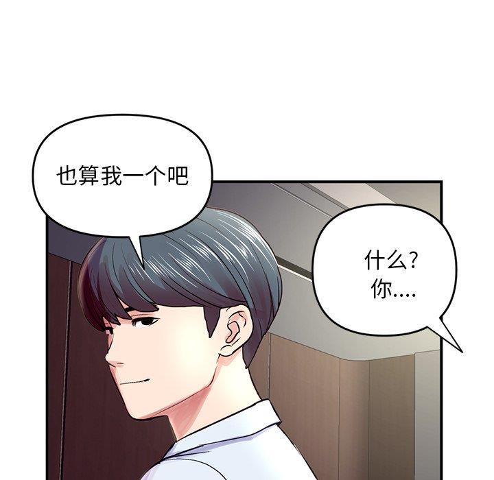 [韩国漫画] 深夜网吧 剧情,熟女人妻#[176P]-137
