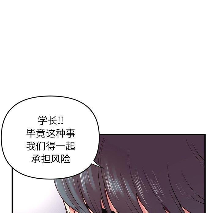 [韩国漫画] 深夜网吧 剧情,熟女人妻#[176P]-143